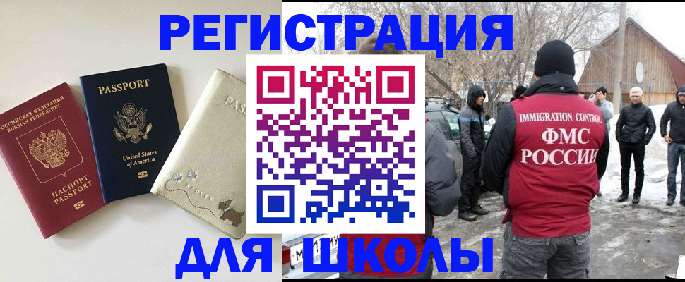 временная регистрация в Чегеме